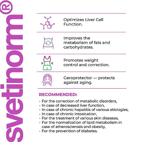 Svetinorm Lingual | Светинорм Лингвал – Подкрепа за черния дроб и храносмилателната система | Хависън биорегулатори, пептиди - Image 5