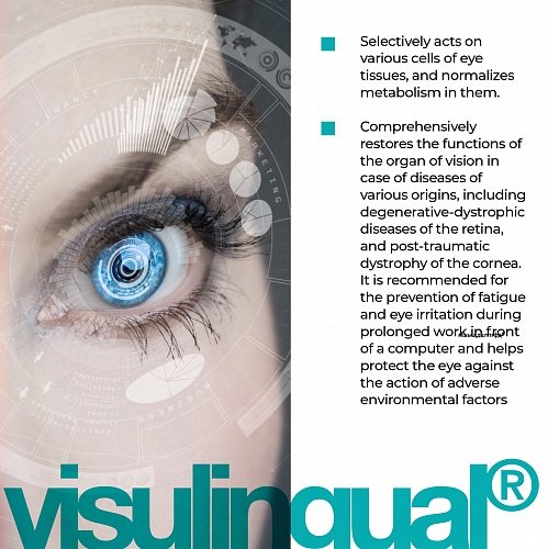 Визуално-лингвално лингвално | Visulingual lingual – сърдечно-съдова и зрителна защита с биорегулатори и пептиди - Image 2